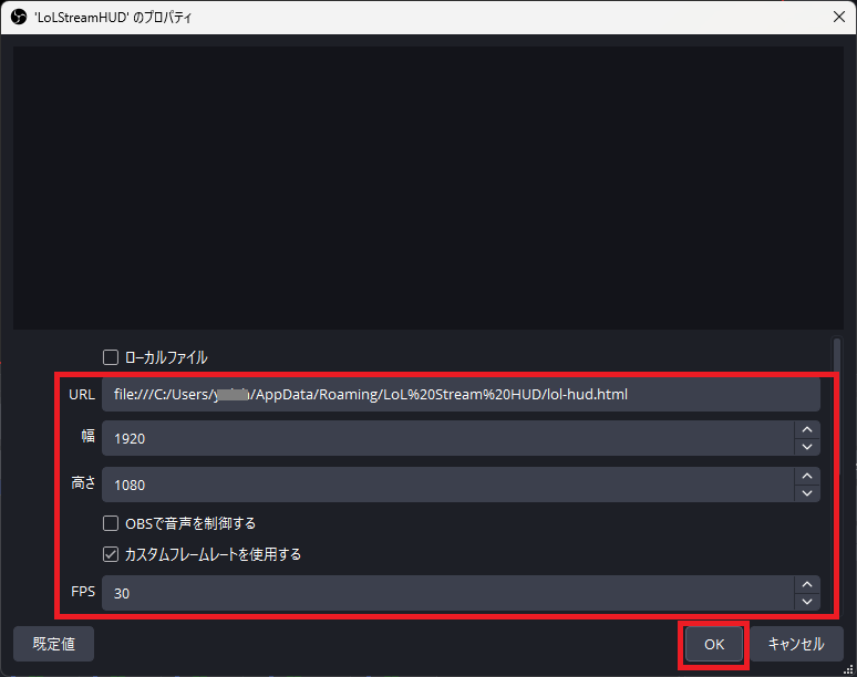 OBS ブラウザソースに URL、幅 1920、高さ 1080 を設定する画面